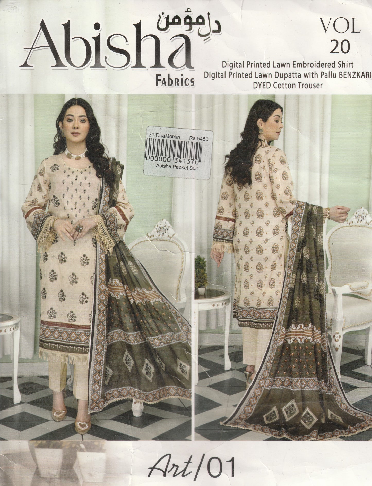 Dil e Momin By Abisha - Embroidered Collection